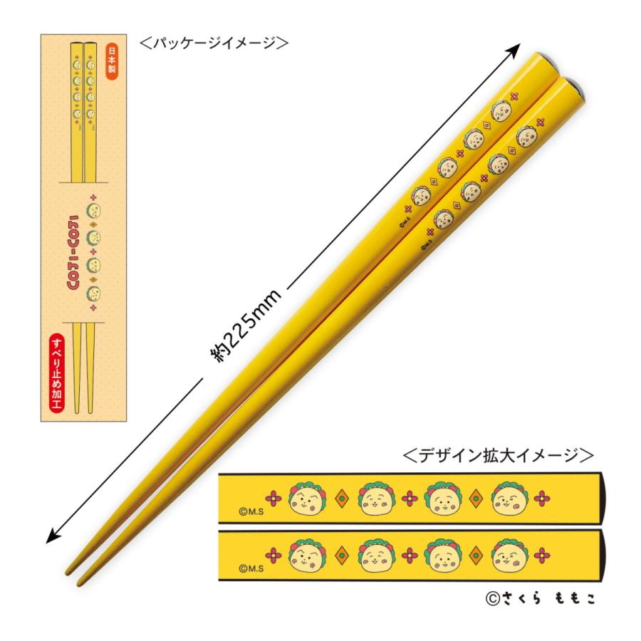 コジコジ 箸 コジコジイエロー Kg Hs001 Cojicoji キャラクター グッズ メール便ok トーシンパック キャラクター雑貨 Poccl 通販 Yahoo ショッピング