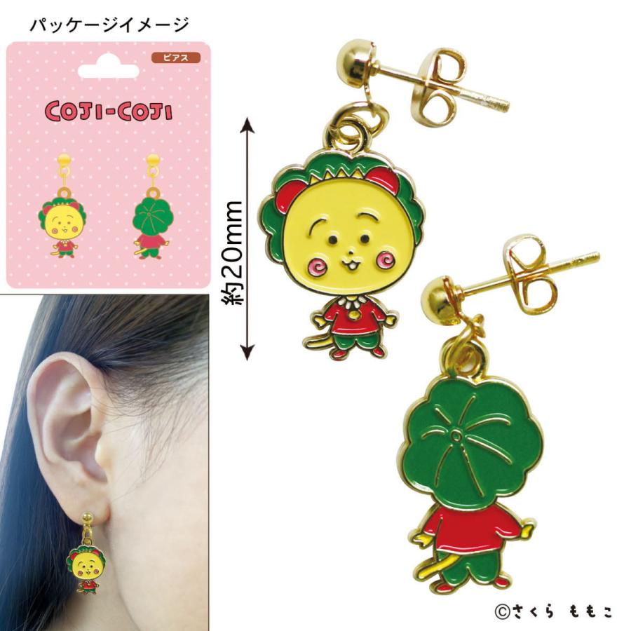 コジコジ ピアス コジコジ全身 Kg Er002 Cojicoji キャラクター グッズ メール便ok トーシンパック キャラクター雑貨 Poccl 通販 Yahoo ショッピング
