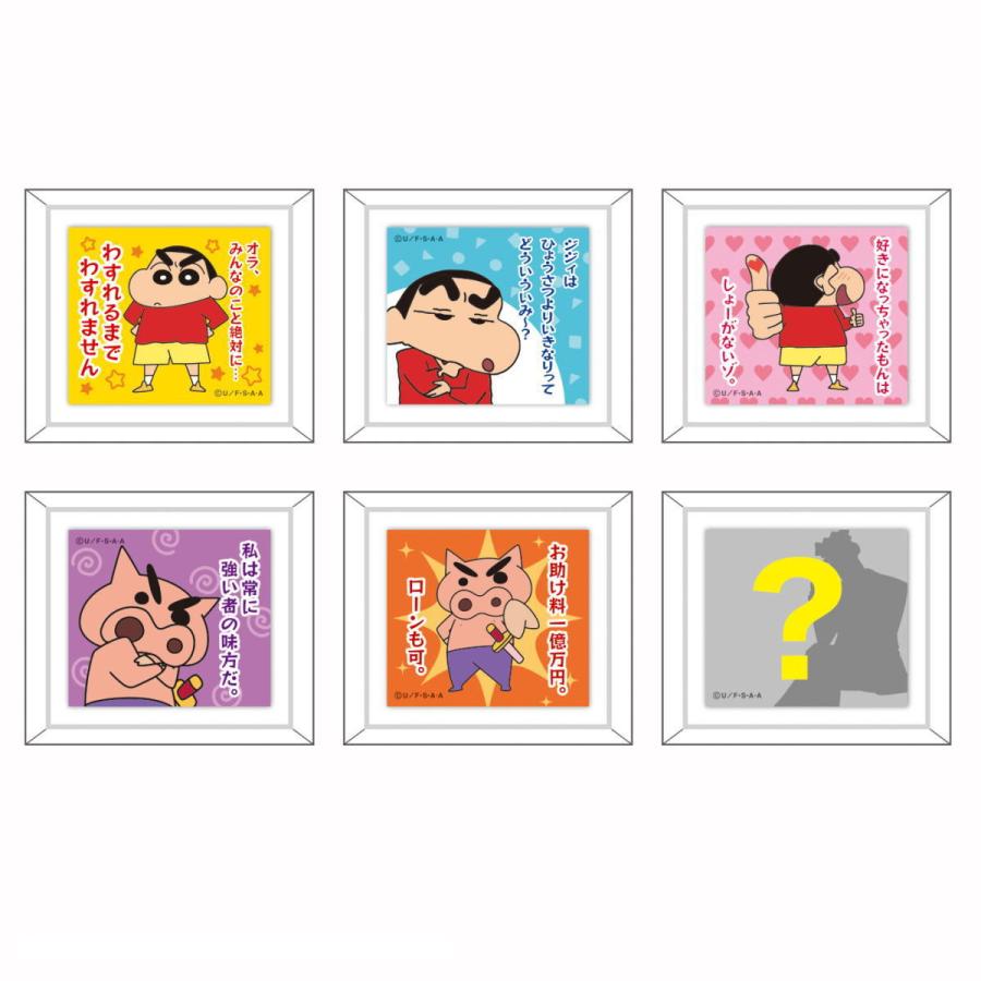 クレヨンしんちゃん フレームマグネット しんちゃんセリフコレクション 全6種類アソート Ks Gm001 キャラクター グッズ トーシンパック キャラクター雑貨 Poccl 通販 Yahoo ショッピング