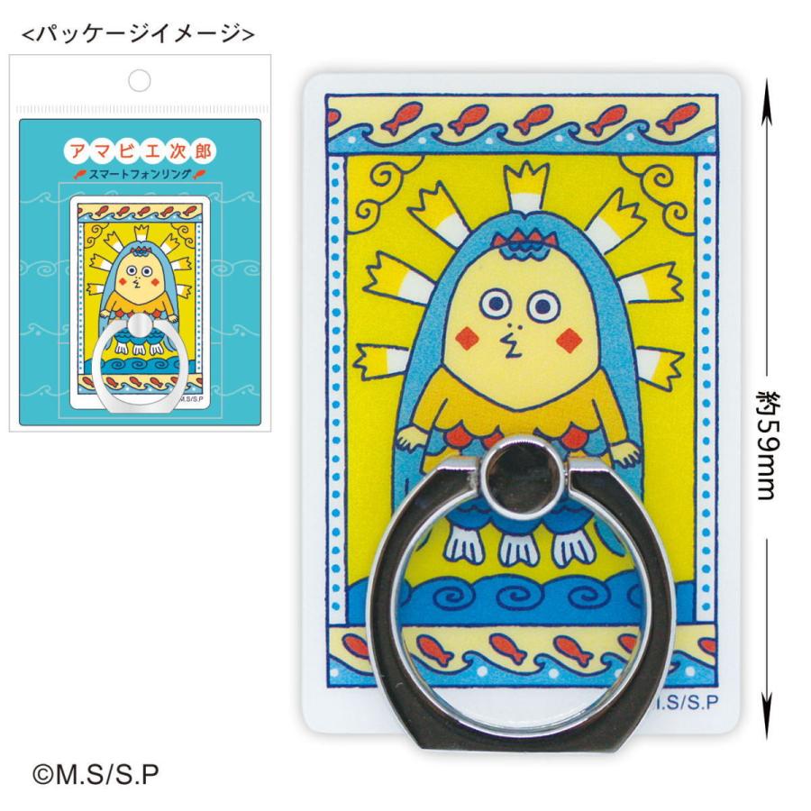 コジコジ スマートフォンリング アマビエ次郎 Kg Sr101 Cojicoji キャラクター グッズ メール便ok トーシンパック キャラクター雑貨 Poccl 通販 Yahoo ショッピング