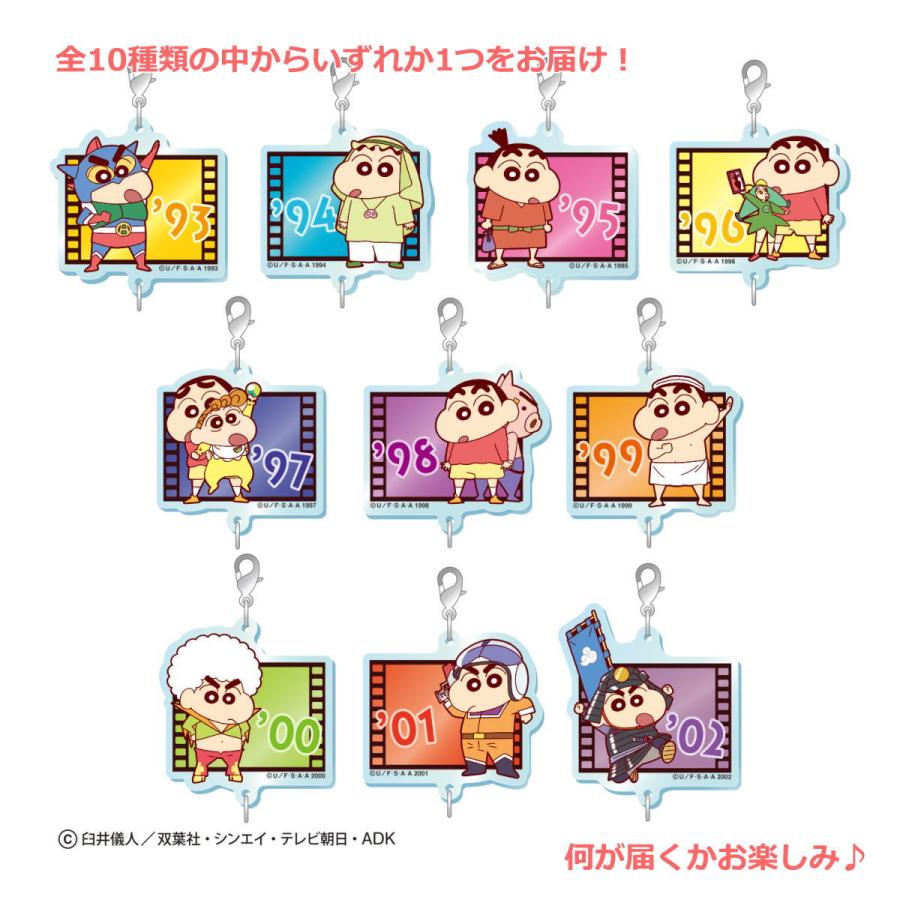 クレヨンしんちゃん つながるアクリルチャーム（シネマしんちゃんvol.1