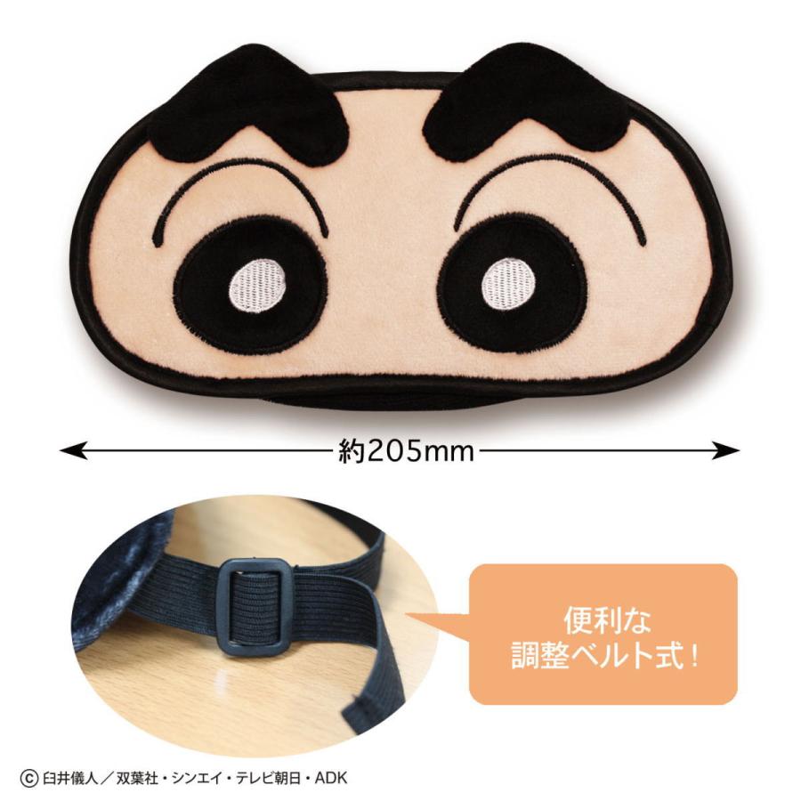 クレヨンしんちゃん アイマスク（しんちゃん） KS-EM021