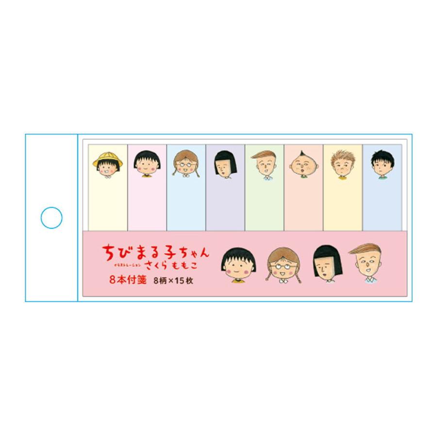 ちびまる子ちゃん 8本付箋(まる子と仲間達)CM-FU511 ちびまる子ちゃん 8本付箋(まる子と仲間達)CM-FU511