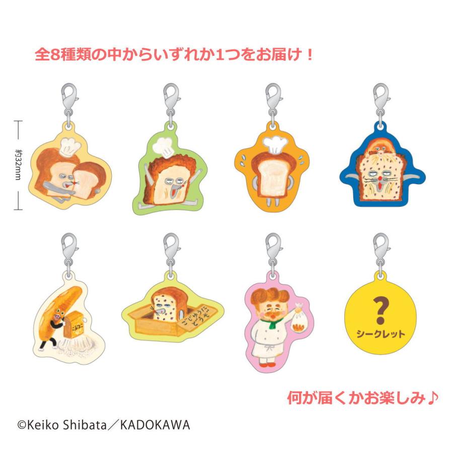 パンどろぼう トレーディングチャーム（パンどろぼう vol.1）（全8種類