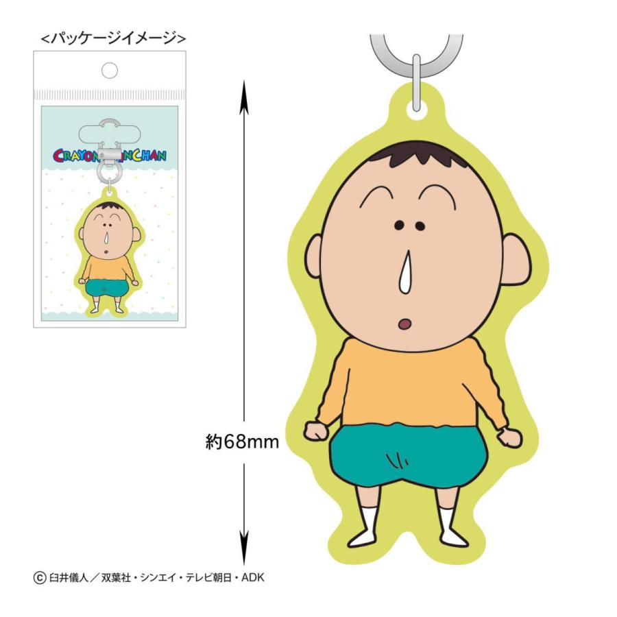 クレヨンしんちゃん ラバーキーホルダー(BABYボーちゃん)KS クレヨンしんちゃん ラバーキーホルダー(BABYボーちゃん)KS