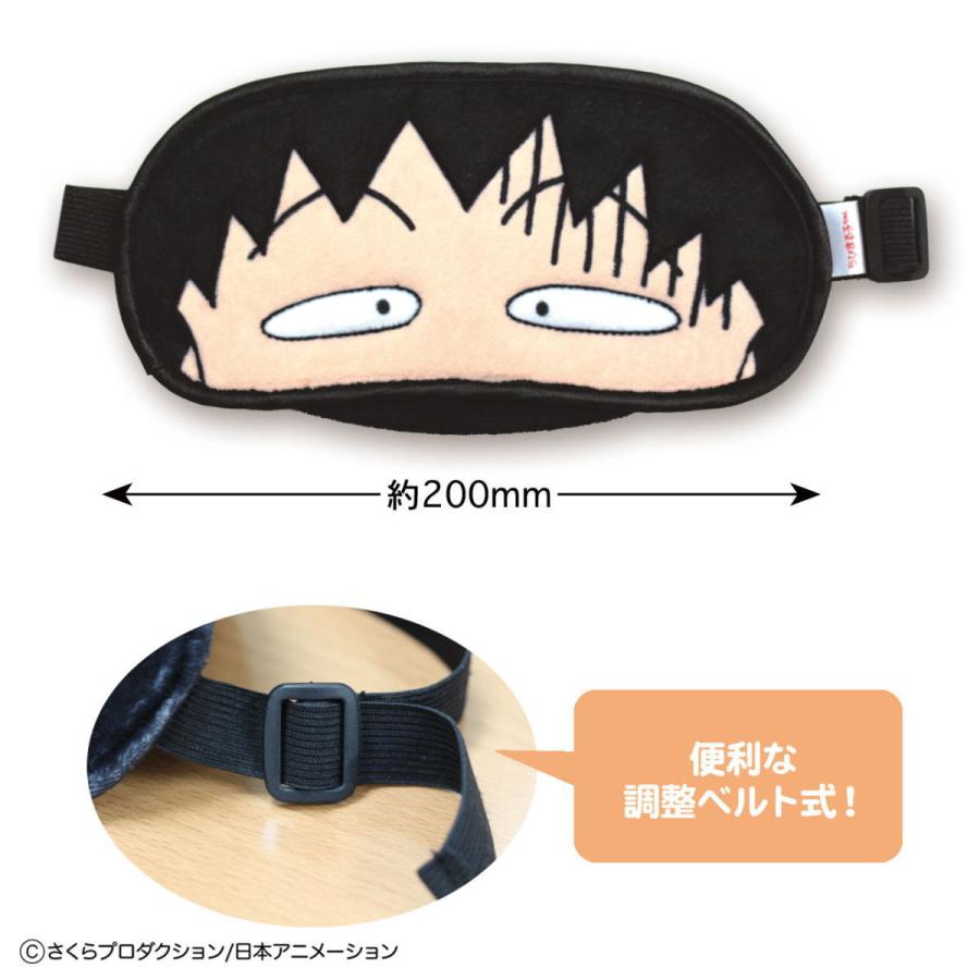 ちびまる子ちゃん アイマスク（まる子ガーン） CM-EM012