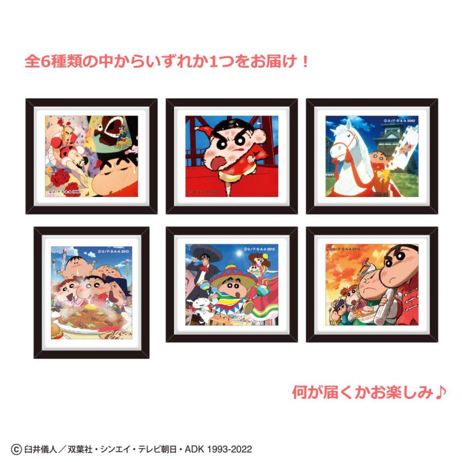 クレヨンしんちゃん フレームマグネットコレクション(名場面 クレヨンしんちゃん フレームマグネットコレクション(名場面