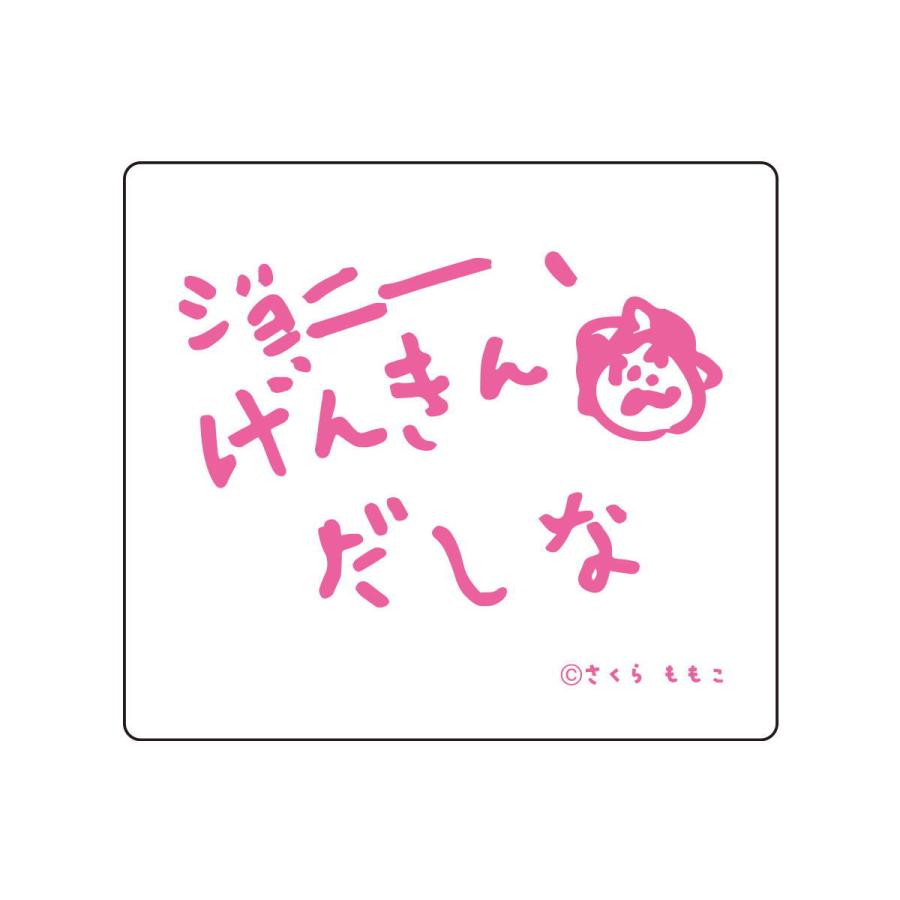 コジコジ ステッカー(げんきんだしな ピンク)KG-SE032 コジコジ ステッカー(げんきんだしな ピンク)KG-SE032