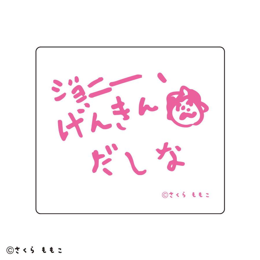 コジコジ ステッカー(げんきんだしな ピンク)KG-SE032 コジコジ ステッカー(げんきんだしな ピンク)KG-SE032