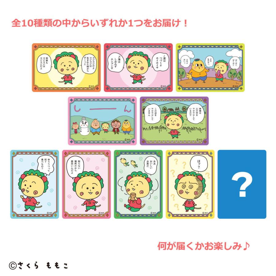 コジコジ クリアカードコレクション(コジコジvol.1)(アソート コジコジ クリアカードコレクション(コジコジvol.1)(アソート