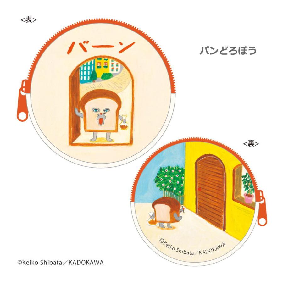 パンどろぼう コインケース（パンどろぼう）P1-CC001 4996740608858 キャラクター グッズ メール便OK トーシンパック :  キャラクター雑貨 PoccL - 通販 - Yahoo!ショッピング
