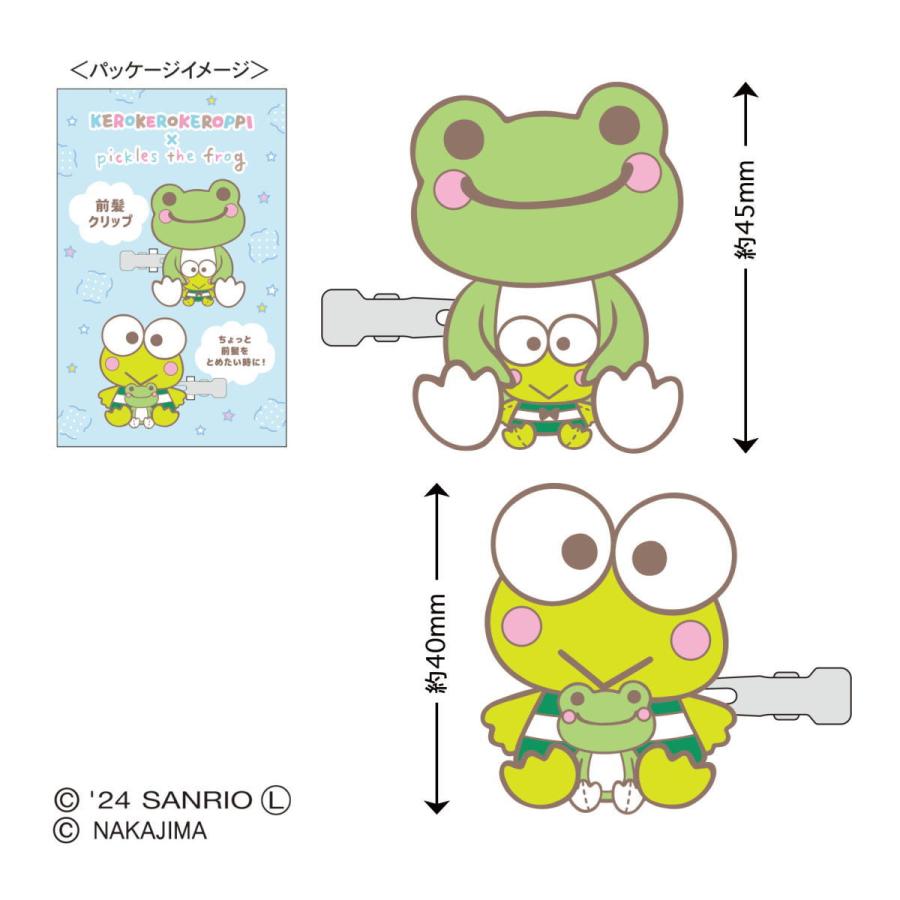 けろけろけろっぴ×かえるのピクルス 前髪クリップ（けろっぴ／ピクルス