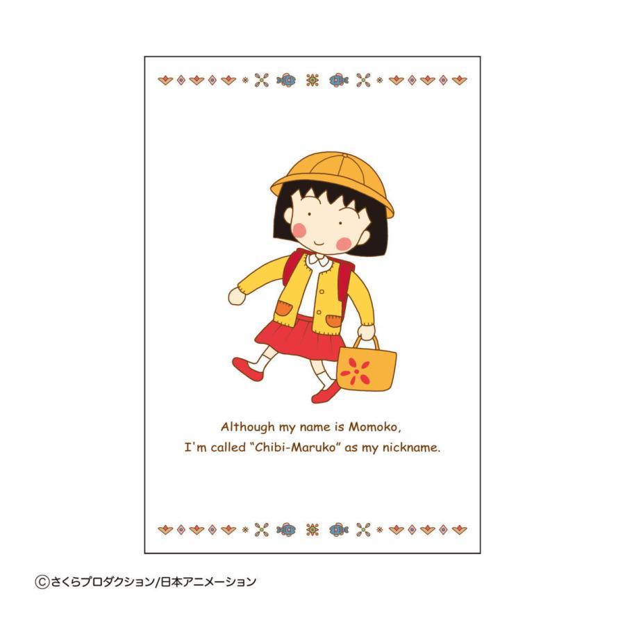 ちびまる子ちゃん ポストカード（90
