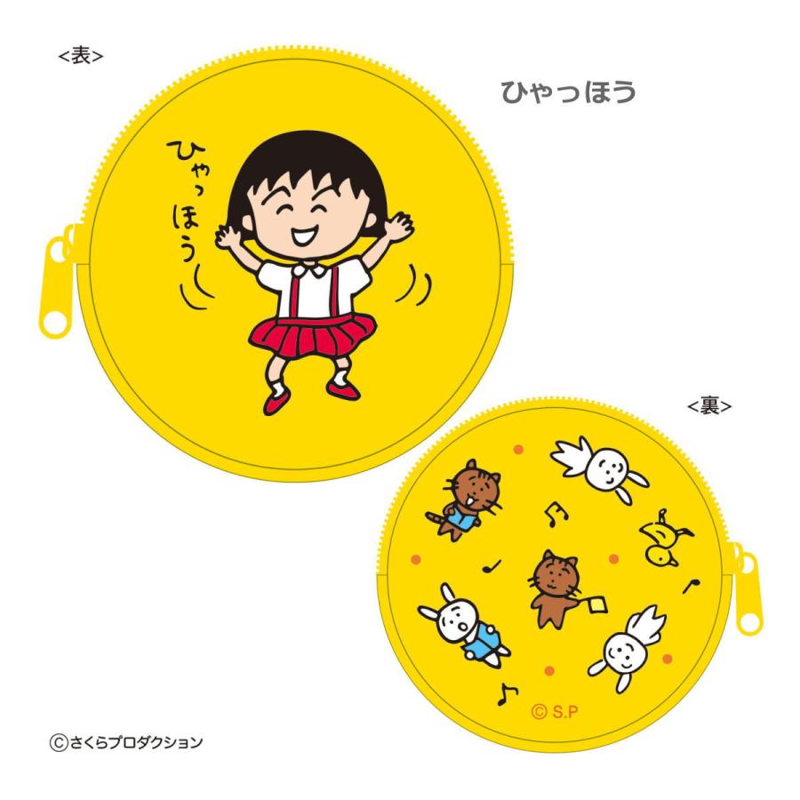 ちびまる子ちゃん コインケース（ひゃっほう）CM-CC501 4996740610080