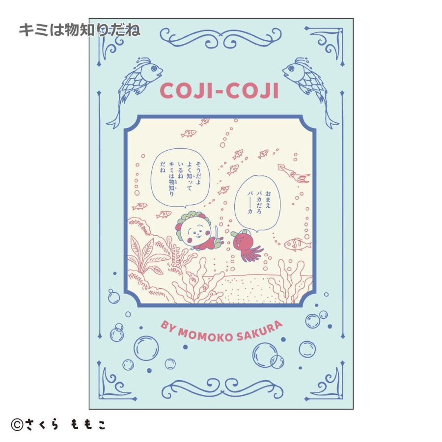 コジコジ ポストカード（キミは物知りだね） KG-PT043