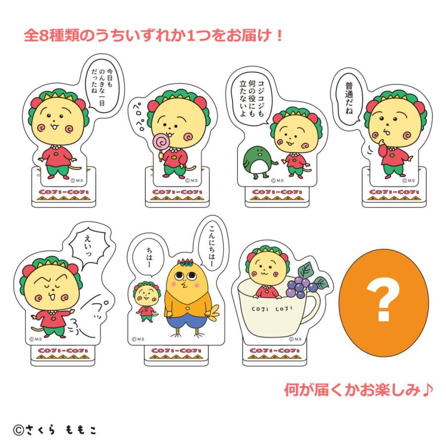 コジコジ アクリルスタンドコレクション（コジコジvol.1）（ランダム
