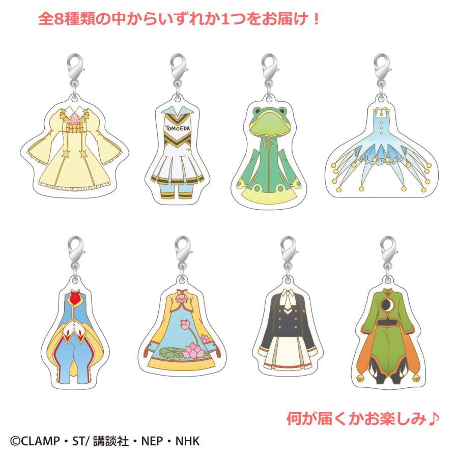 カードキャプターさくら チャームコレクション（カードキャプター