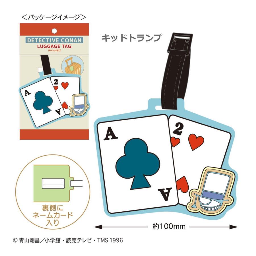 名探偵コナン ラゲッジタグ（キッドトランプ）CO-LT002 4996740611681