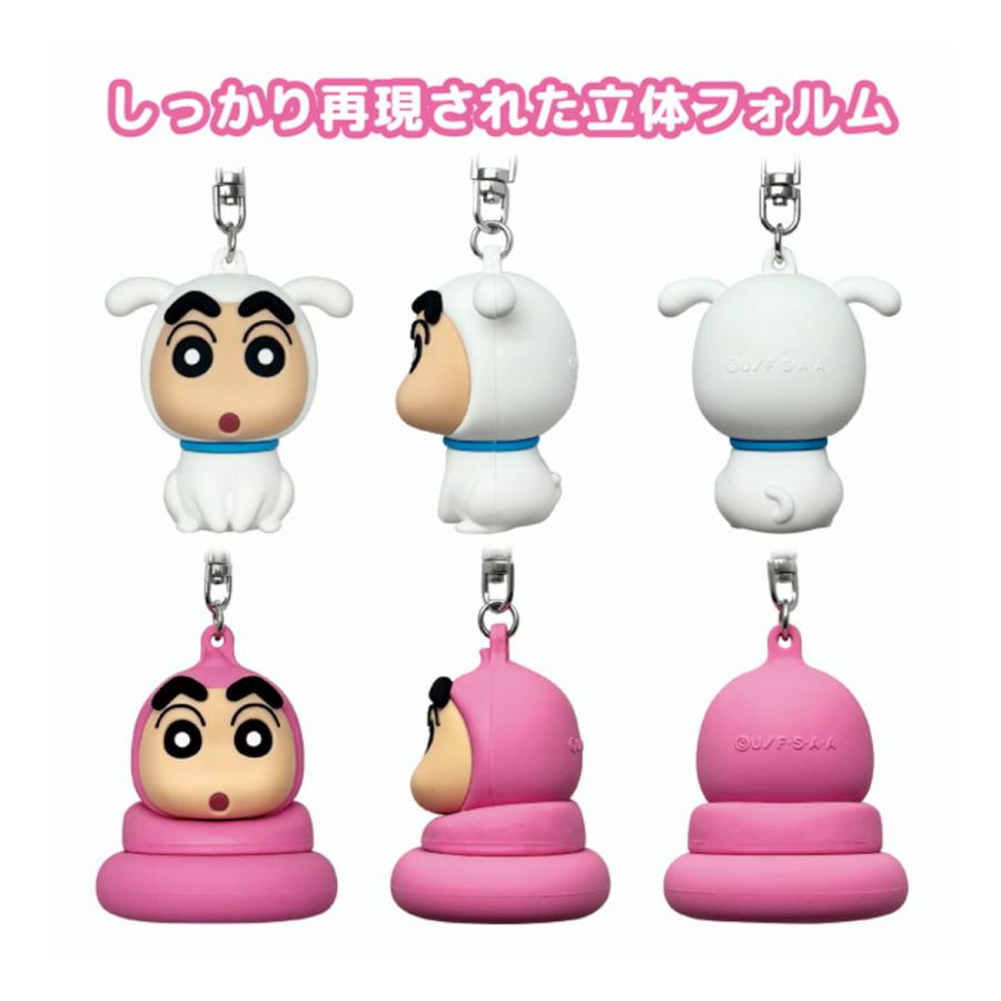 クレヨンしんちゃん 立体キーホルダー（シロしんちゃん）KS