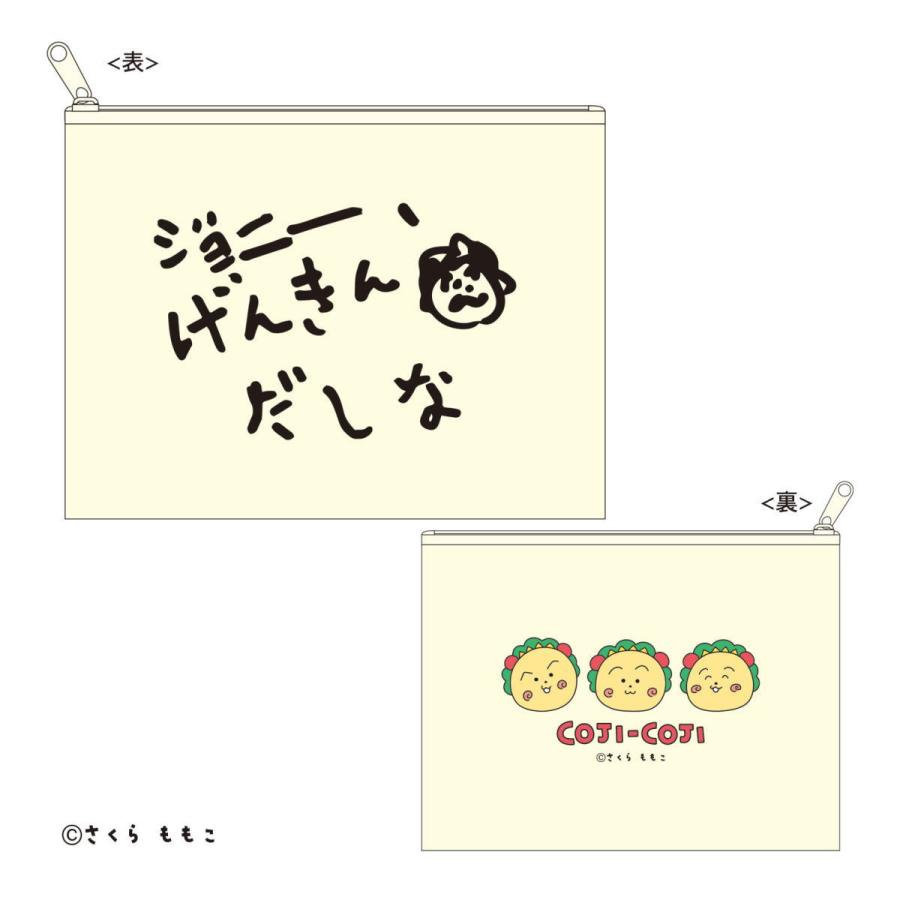 コジコジ ポーチ（げんきんだしな）KG-PO111 4996740613609 cojicoji