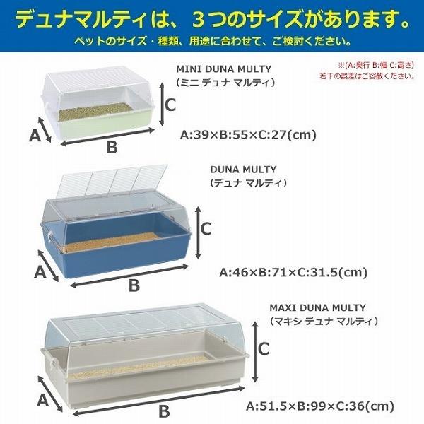 ハムスター 飼育セット デュナマルティ