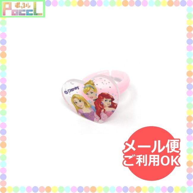 ディズニープリンセス プラスチックリング4 Disney キャラクター グッズ メール便ok 海外輸入