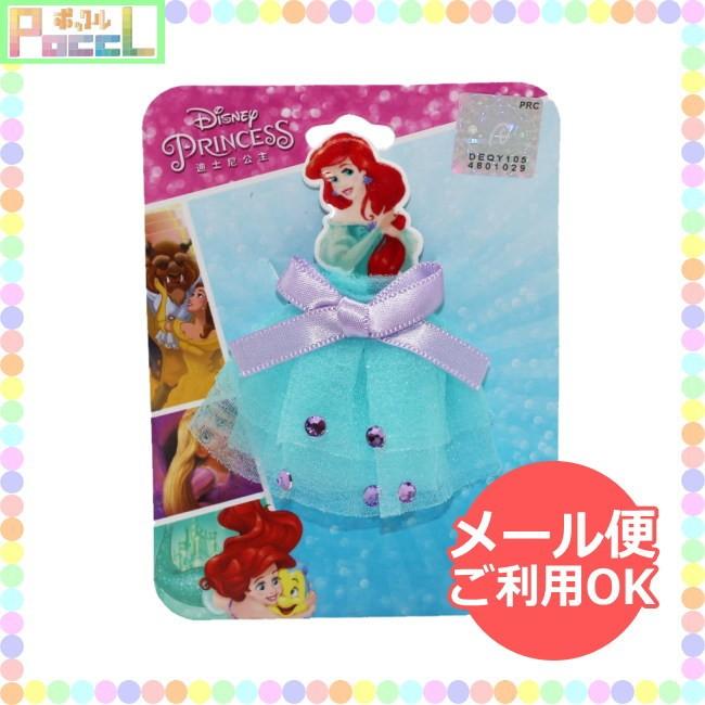 1000円ポッキリ ディズニープリンセス ドレスヘアゴム アリエル Disney キャラクター グッズ メール便ok キャラクター雑貨 Poccl 通販 Yahoo ショッピング