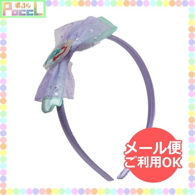 ディズニープリンセス カチューシャ アリエル シルバー キャラクター グッズ メール便ok キャラクター雑貨 Poccl 通販 Yahoo ショッピング