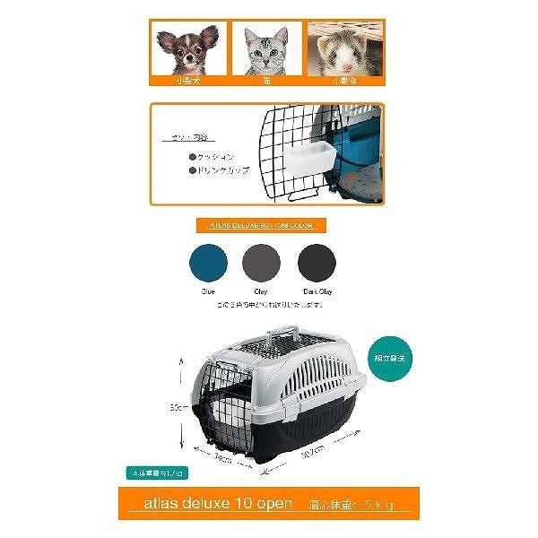 犬猫用 キャリー アトラスDX 10 オープン 小型犬猫用 ペットキャリー イタリア製 Ferplast 上開き 上開き便利なDXキャリー [73038899/8010690057576] 文具 |  | 01