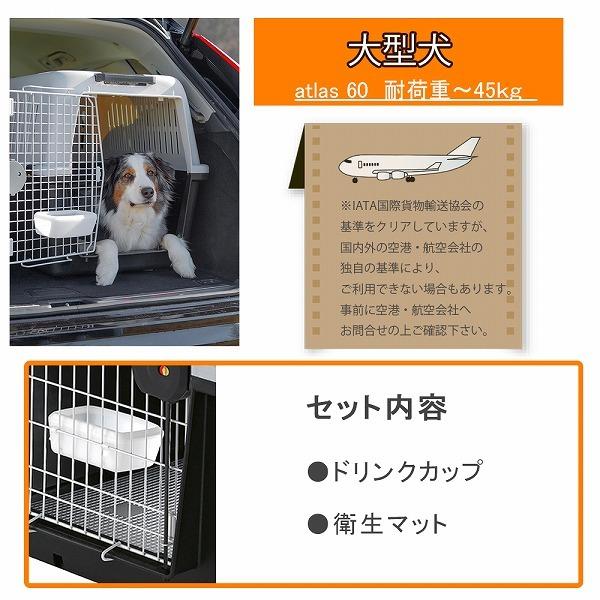 送料無料 コンテナ、ケース(犬用キャリー) ペットキャリーケース 「アトラス60 プロフェッショナル」 73060021 8010690058184 :73060021:キャラクター雑貨 PoccL 通販 ファープラスト アトラスカー MAXI 犬・猫用キャリー グレー 73110021