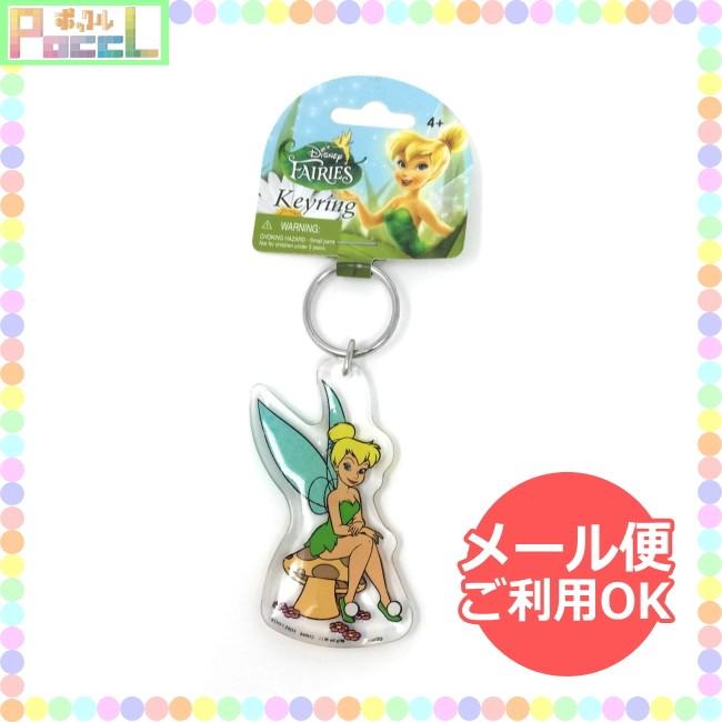 ティンカーベル アクリルキーホルダー Disney キャラクター グッズ メール便ok キャラクター雑貨 Poccl 通販 Yahoo ショッピング