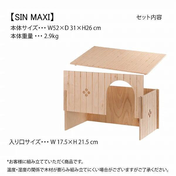 送料無料 小動物用ハウス SIN MAXI ウッドハウス 84647199