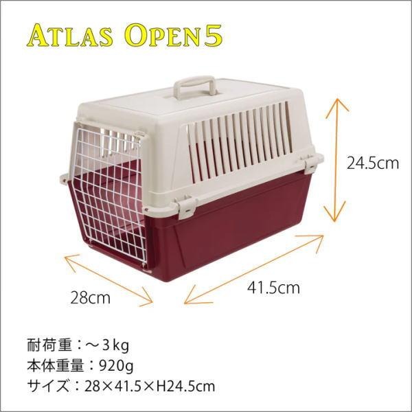 送料無料 イタリアferplast社製 「アトラス 5EL OPEN」 キャリー 送料無料 イタリアferplast社製 「アトラス 5EL OPEN」 キャリー