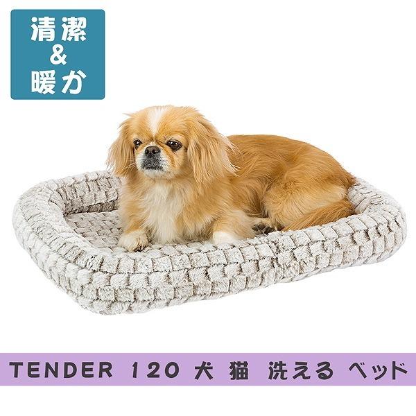 送料無料 イタリアferplast社製 テンダー 120 TENDER ベッド マット ベット クッション ペット用 83529097 8010690170251の画像