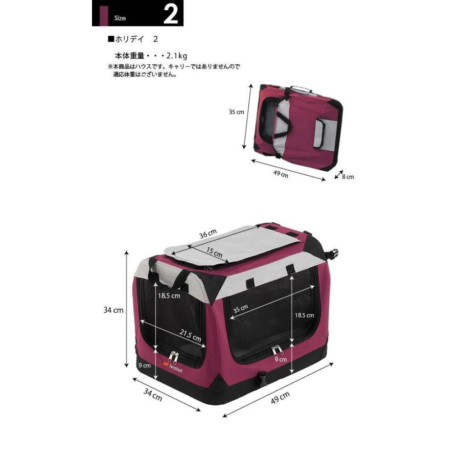 送料無料 ボックスタイプ（犬用キャリー） キャリーハウス ホリデイ2 85721099ゲート ファープラスト