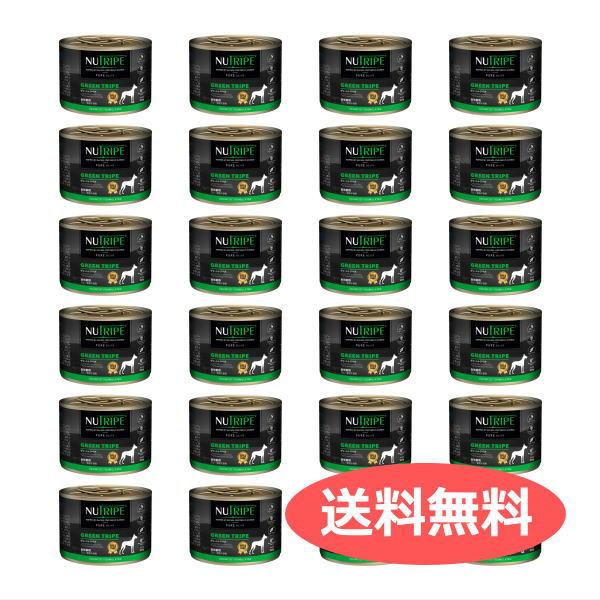 NUTRIPE グリーントライプ24缶 【公式通販】