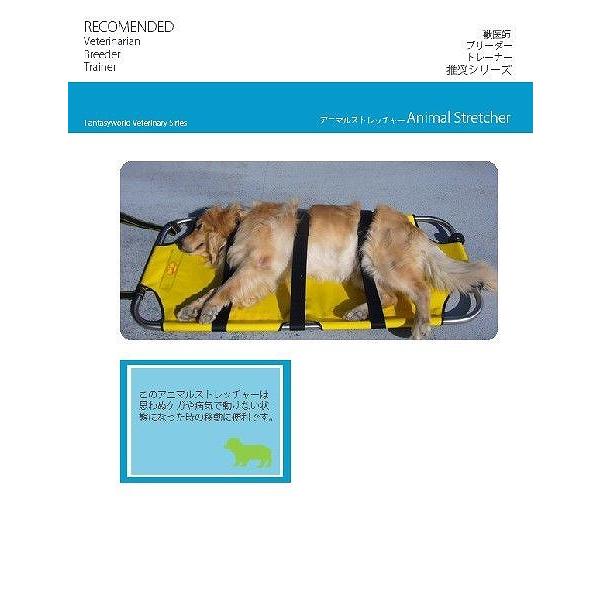 送料無料 犬用車いす アニマルストレッチャー AS-CC用担架 送料無料 犬用車いす アニマルストレッチャー AS-CC用担架