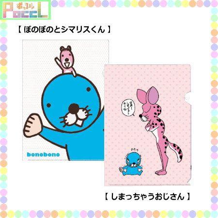ぼのぼの クリアファイル Bo Cf003bo Cf004 キャラクター グッズ メール便ok Bo Cf003bo Cf004 キャラクター雑貨 Poccl 通販 Yahoo ショッピング