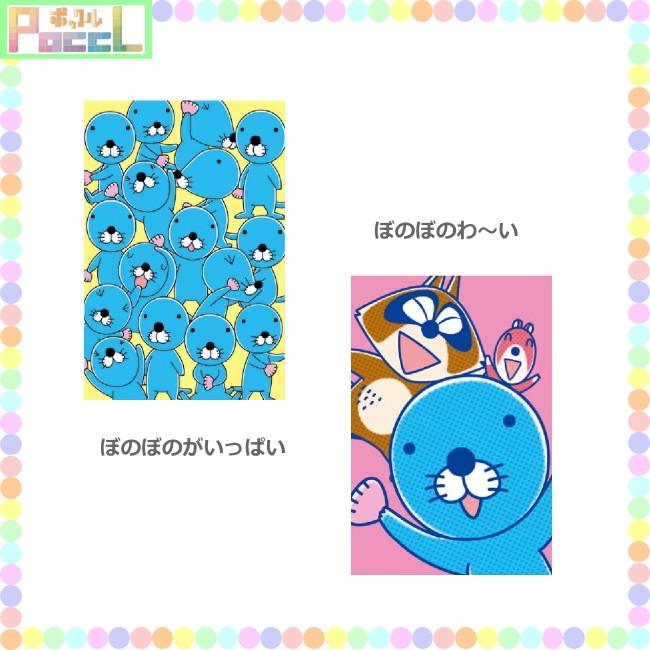 ぼのぼの ポストカード ハガキ はがき BO-PT キャラクター グッズ メール便OK トーシンパック :BO-PT:キャラクター雑貨 PoccL - 通販 - Yahoo!ショッピング ぼのぼの ポストカード ハガキ はがき BO-PT キャラクター グッズ メール便OK トーシンパック :BO-PT:キャラクター雑貨 PoccL - 通販 - Yahoo!ショッピング
