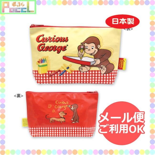 おさるのジョージ ポーチ お絵かき Curious George Cg Po005 キャラクター グッズ メール便ok Cg Po005 キャラクター雑貨 Poccl 通販 Yahoo ショッピング