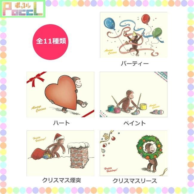 おさるのジョージ ポストカード（ハート）curious geprge CG