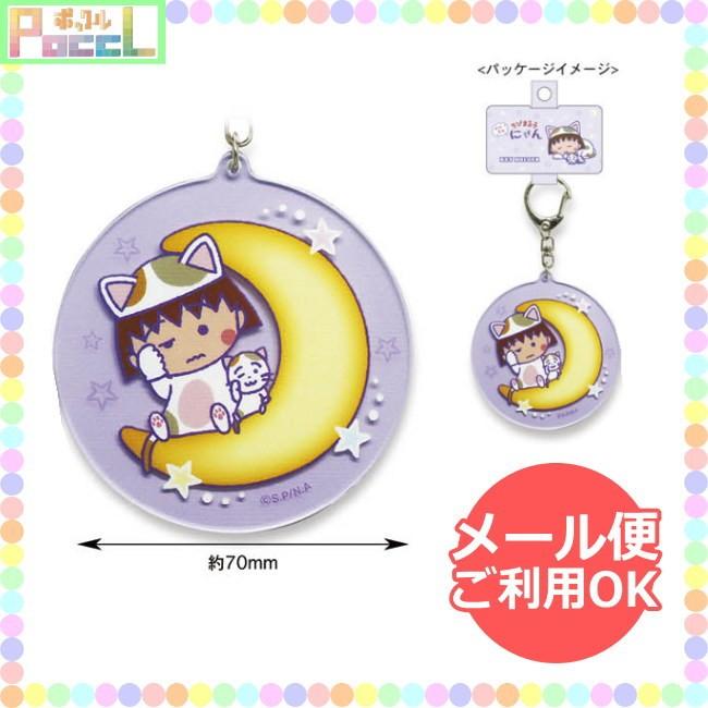 花まるちゃん アクリルキーホルダー アクリルキーホルダー(まる子/着物)｜グッズ｜ちびまる子ちゃん