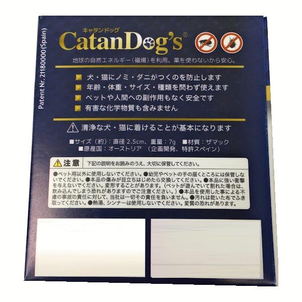 送料無料  「キャタンドッグ」ゴールド 日本正規代理店商品 cnd-z 0731628531989 カタンドッグ 犬 猫 薬を使わないから安心！ノミ ダニ 予防 |  | 08