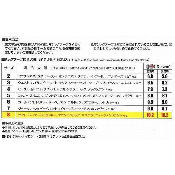 犬用 ドッグブーツ サイズ4 小型犬用 肉球保護 散歩 アスファルト熱対策 滑り止め 4個入 熱いアスファルト対策に [DB-4/4995723000030] 文具 学習 |  | 01