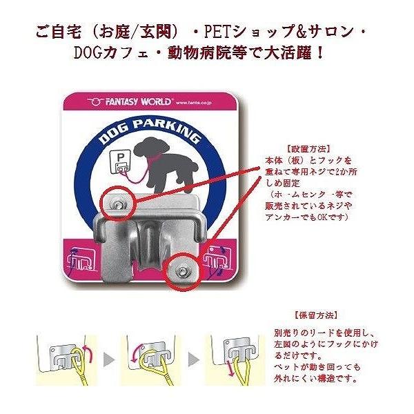 犬用 リード ドッグパーキング 係留フック リード掛け 一時係留 カフェ 買い物 外出先 外出先の一時係留に便利 [DPS-3/4995723403121] 文具 学習 プレゼント |  | 01
