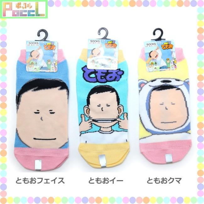 団地ともお レディース靴下 22 24cm Dt01 キャラクター グッズ メール便ok Dt01 キャラクター雑貨 Poccl 通販 Yahoo ショッピング