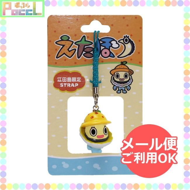 地域限定ストラップ他まとめ売り　３４個他非売品8個　追加２個　梅しば 地域限定ストラップ他まとめ売り 34個他非売品8個 追加2個 梅