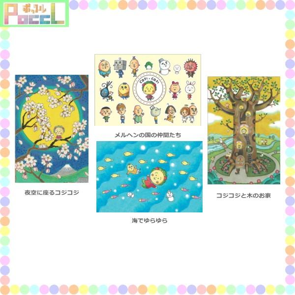 コジコジ ポストカード cojicoji KG-PT022 キャラクター グッズ