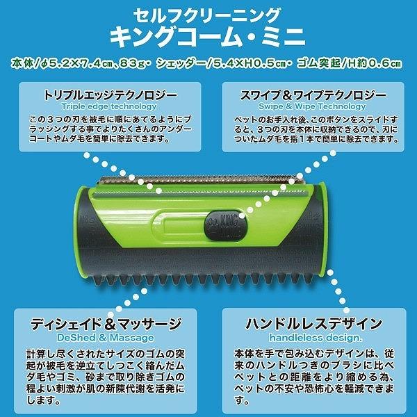 送料無料 犬猫用ピンブラシ ペット用コーム キングコーム・ミニ KKRAM 毛玉取り スリッカーブラシ 文具 学習 プレゼント ギフト 日本製 高品質 人気 |  | 01