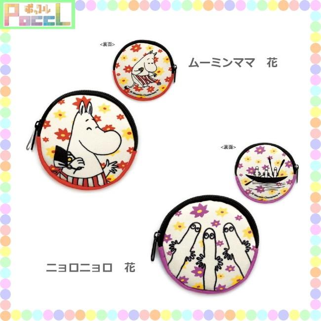 小物 MOOMIN MOOMIN（ムーミン） コインケース MO-CC0 キャラクター グッズ メール